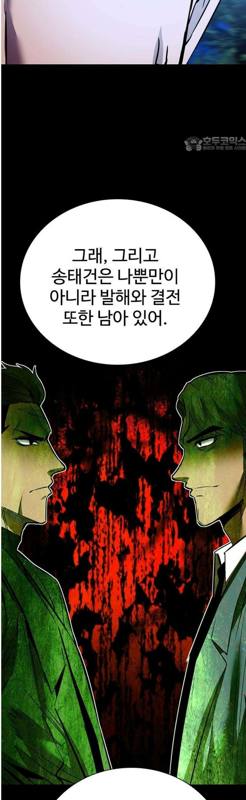 킬링필드 34화 54