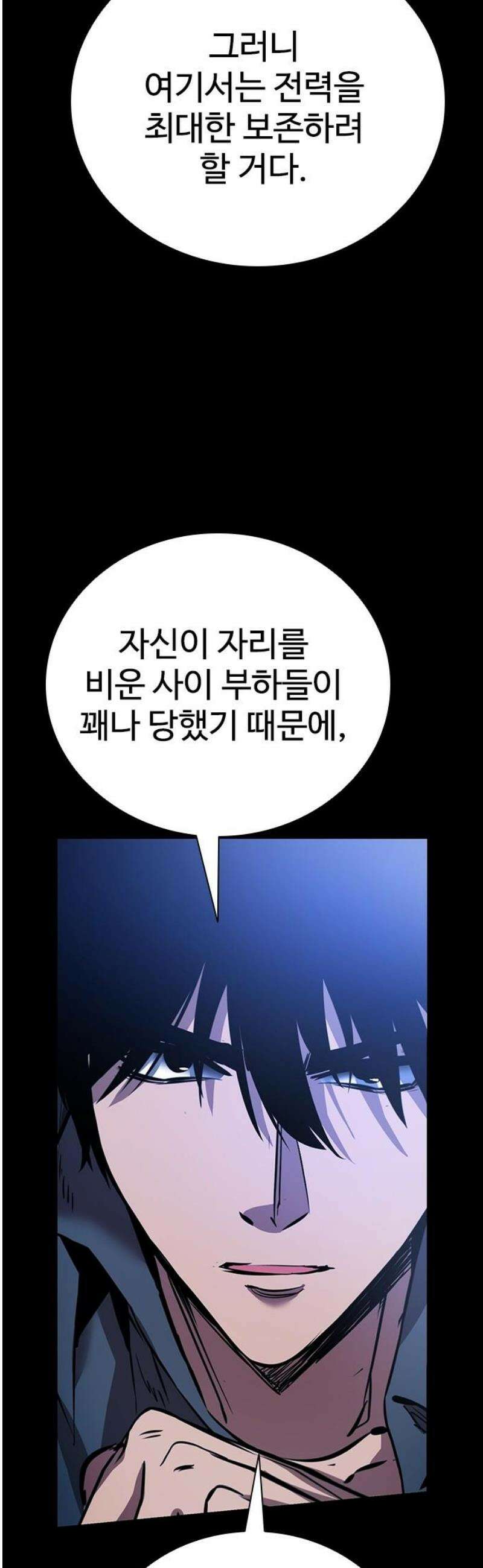 킬링필드 34화 55