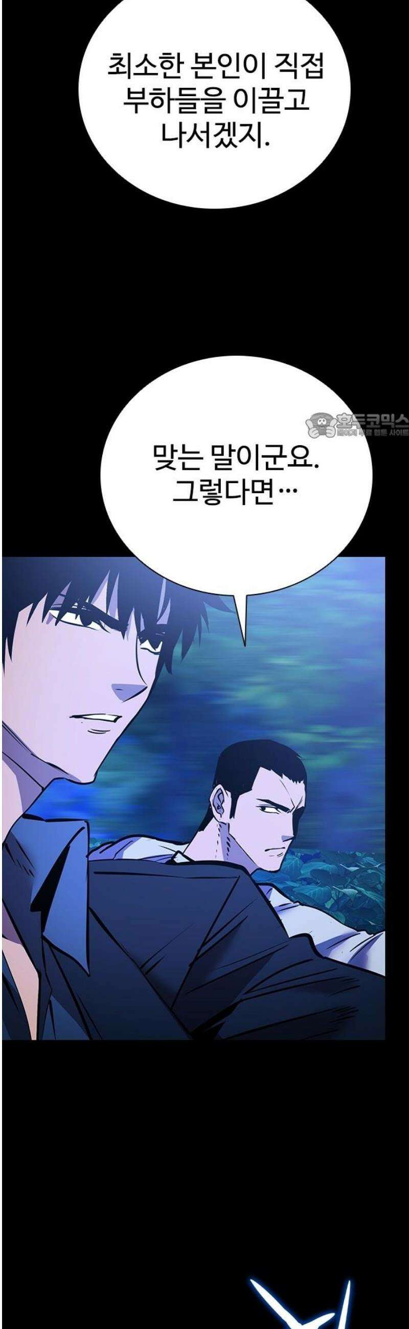 킬링필드 34화 56