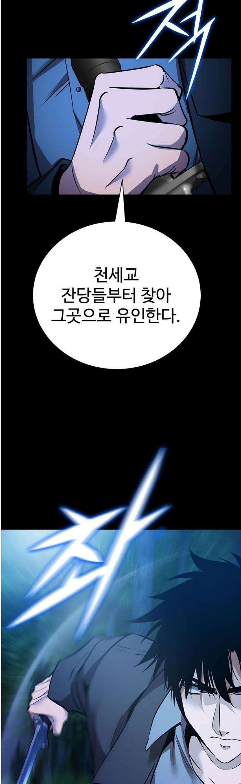 킬링필드 34화 57