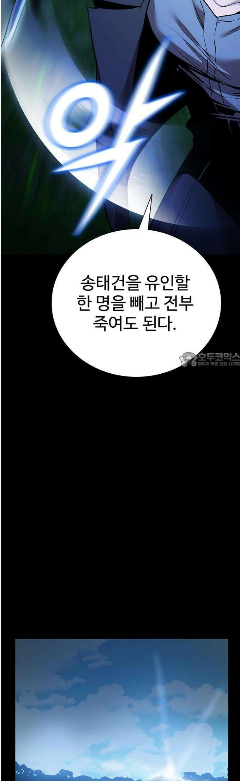 킬링필드 34화 58