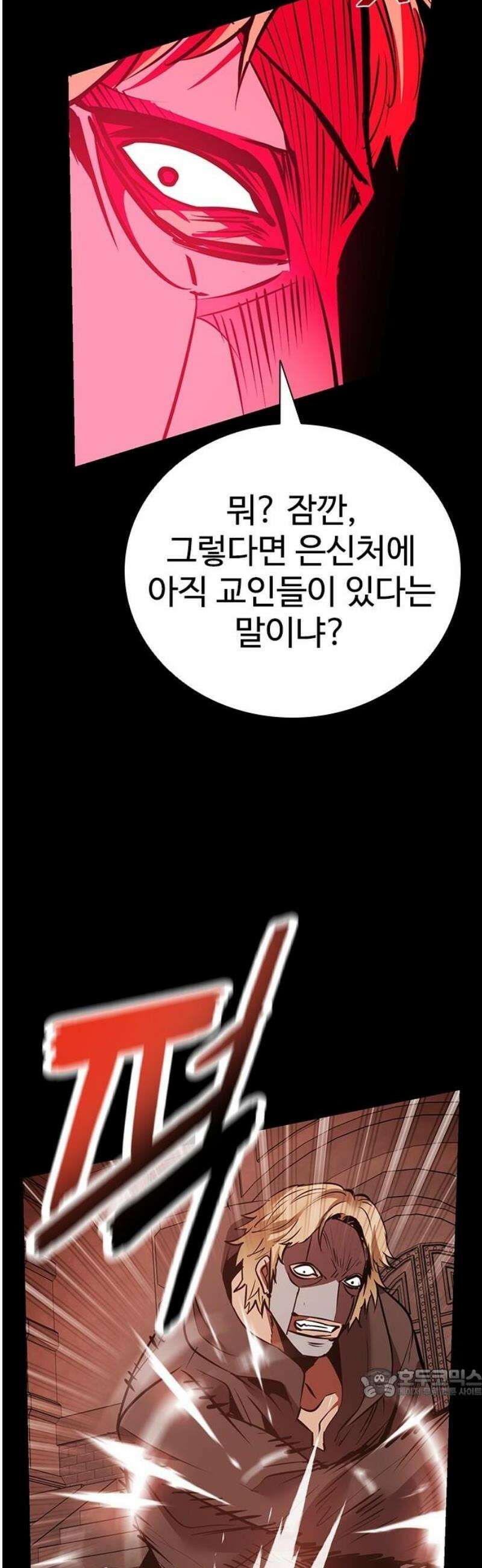 킬링필드 34화 64