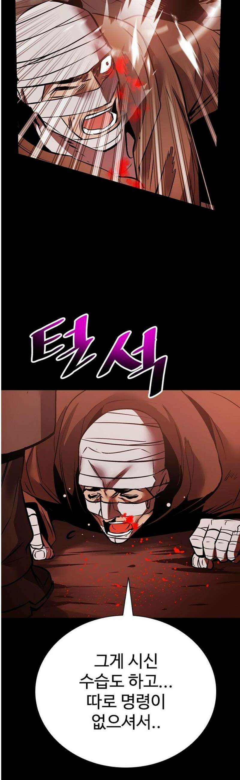 킬링필드 34화 65