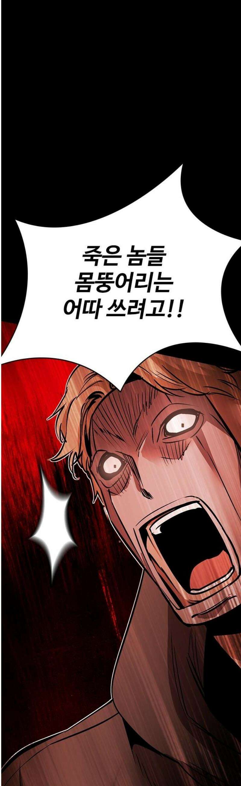 킬링필드 34화 66