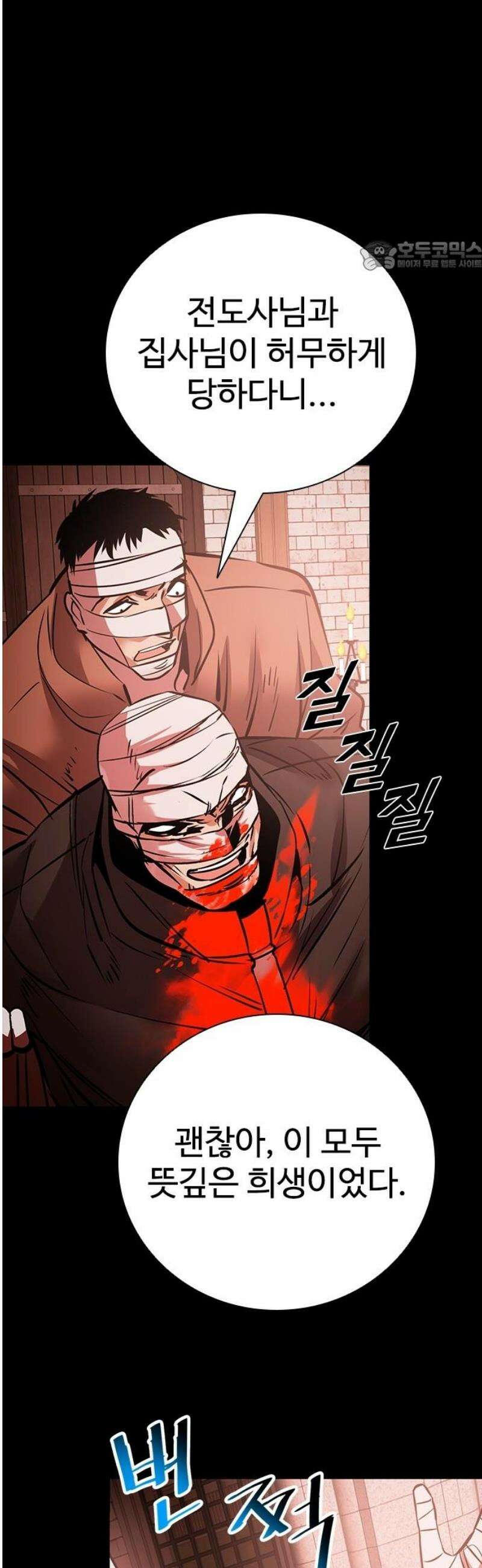 킬링필드 34화 69