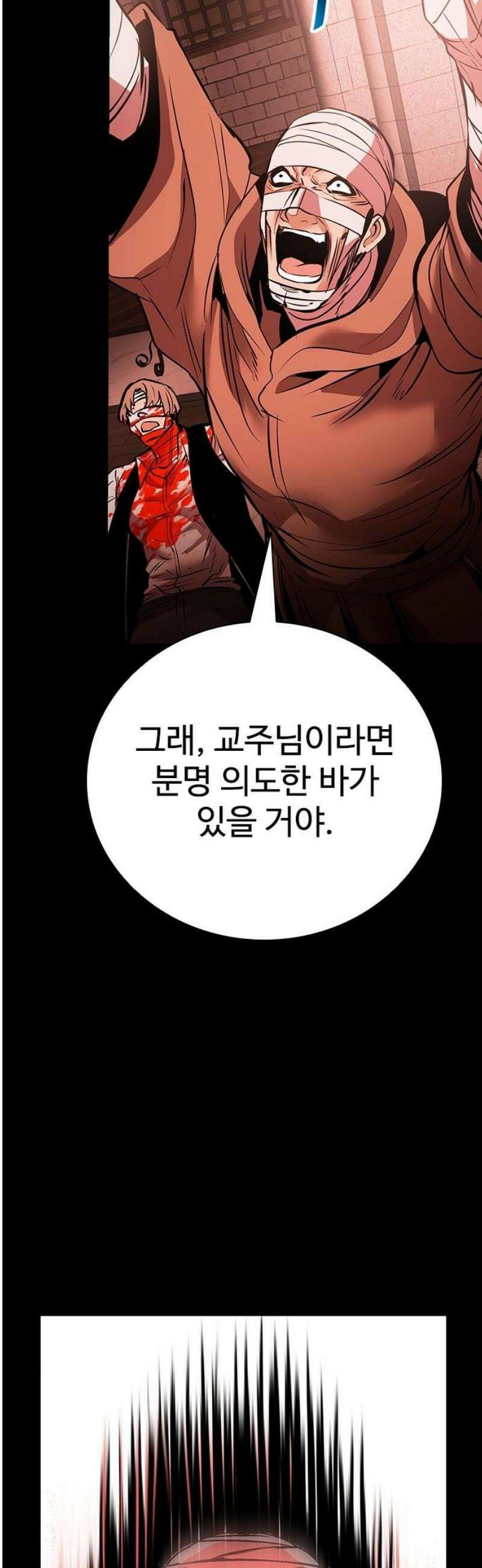 킬링필드 34화 70