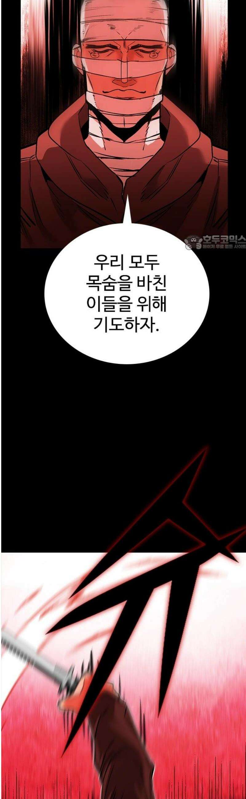 킬링필드 34화 71