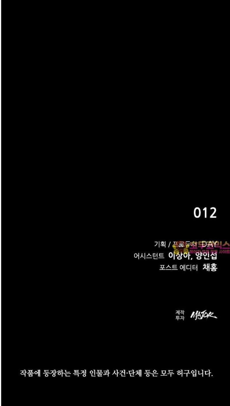 킬링필드 34화 73