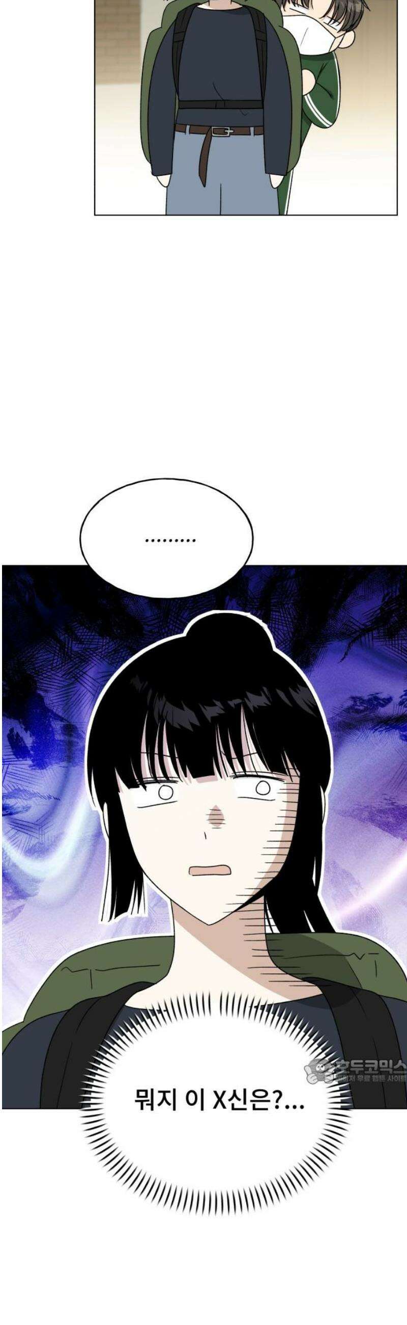 인생내꺼 38화 2