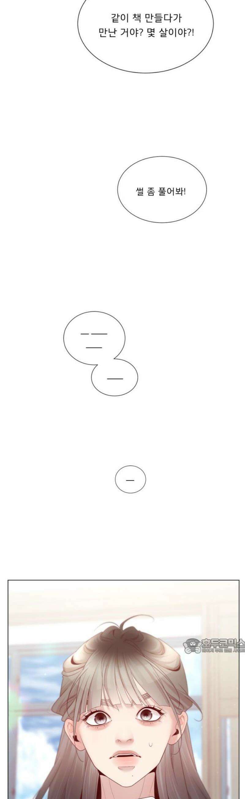 흑역사 어게인 106화 2