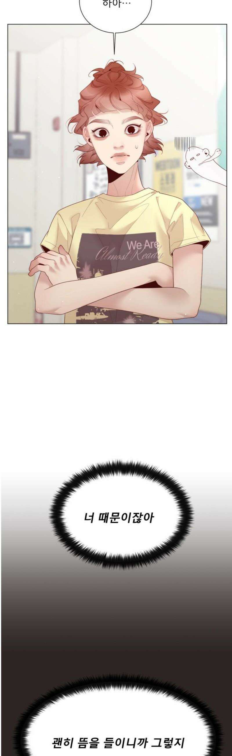 흑역사 어게인 106화 8