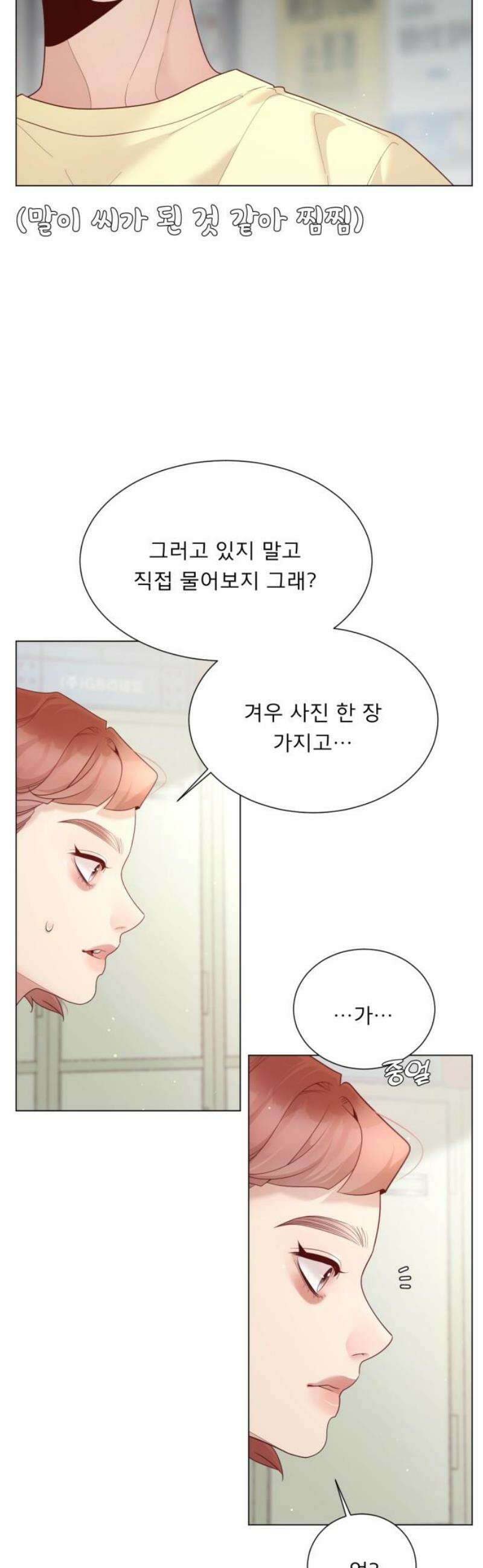 흑역사 어게인 106화 10