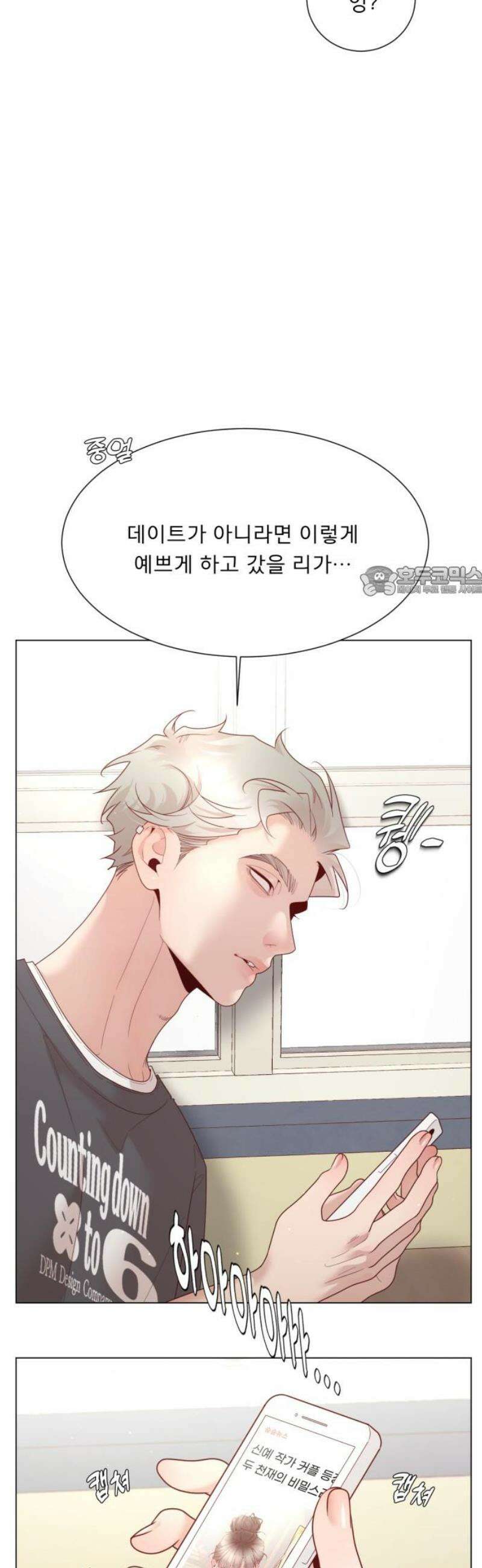 흑역사 어게인 106화 11