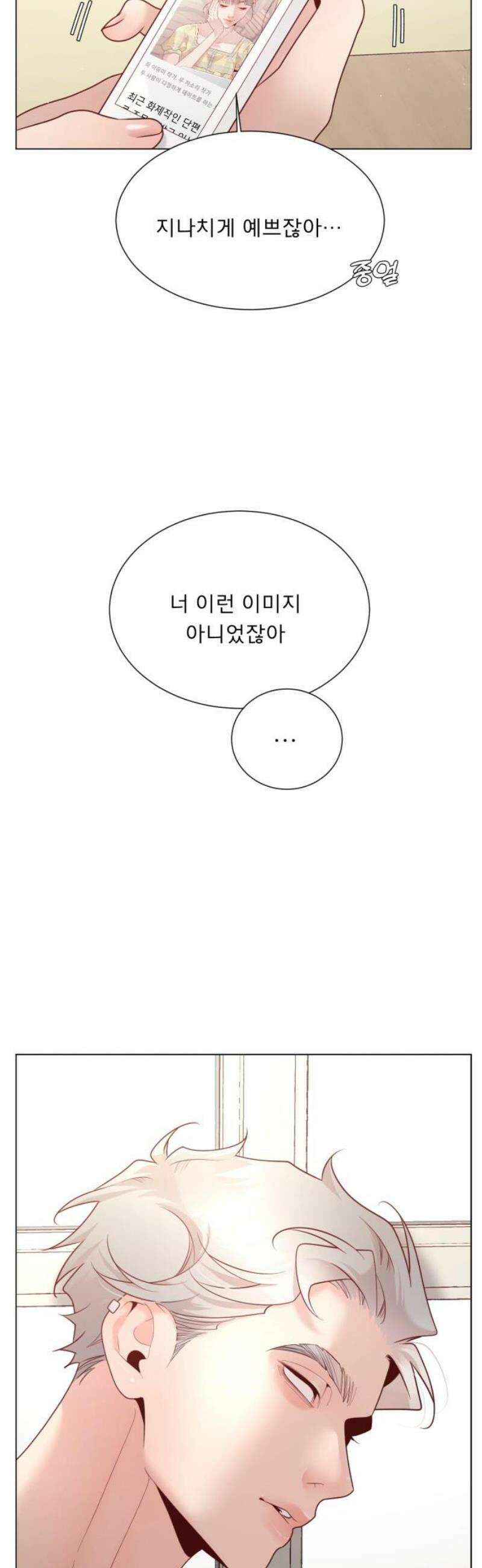 흑역사 어게인 106화 12