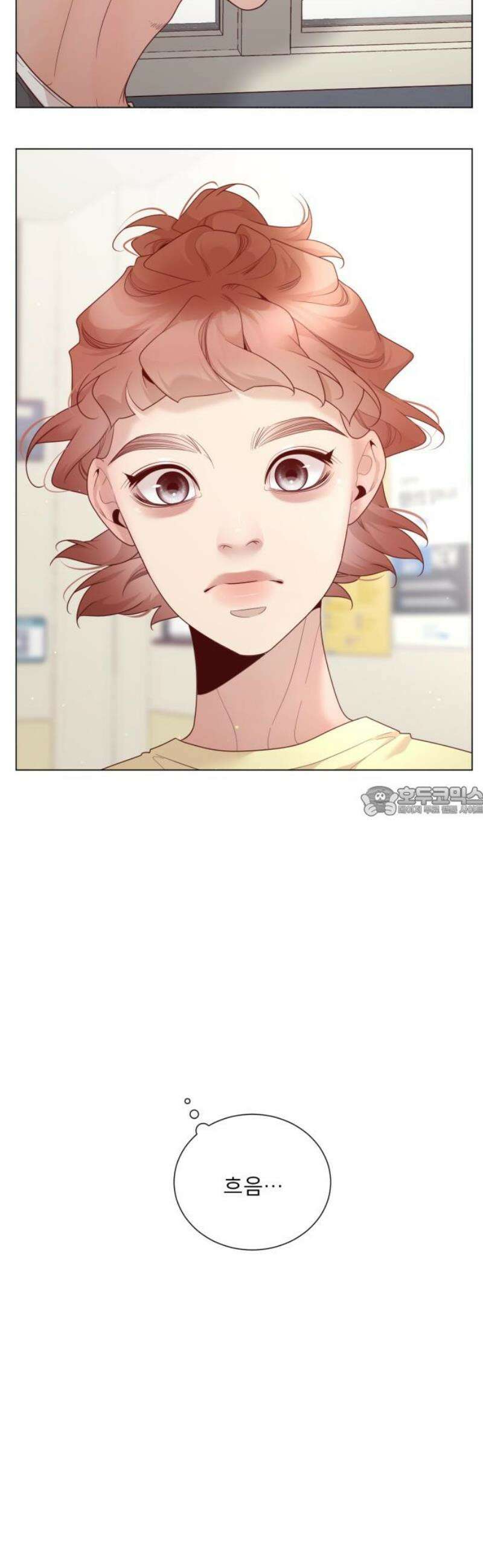 흑역사 어게인 106화 13