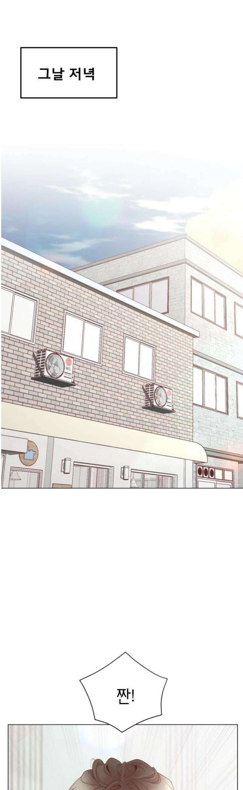 흑역사 어게인 106화 14