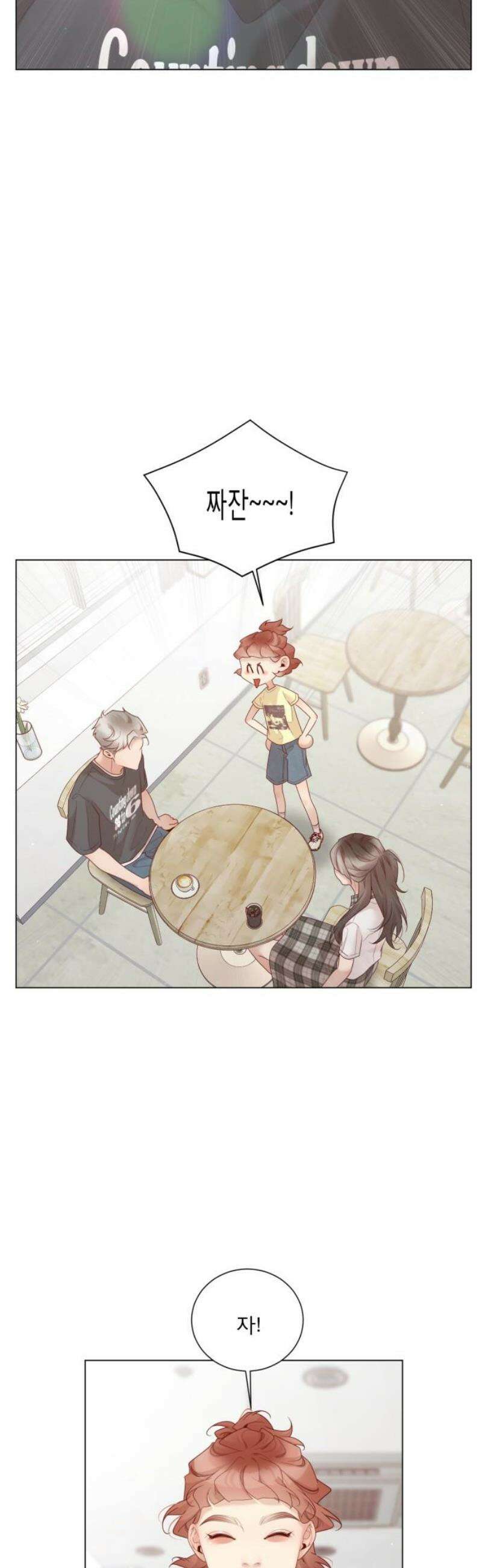 흑역사 어게인 106화 16