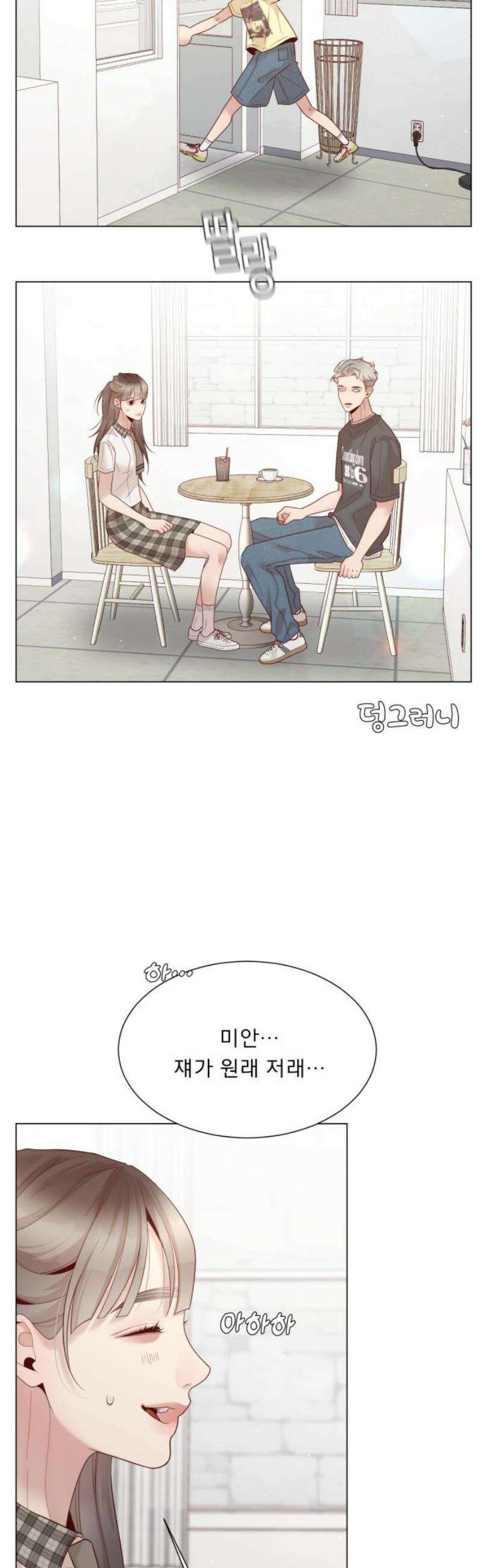 흑역사 어게인 106화 18