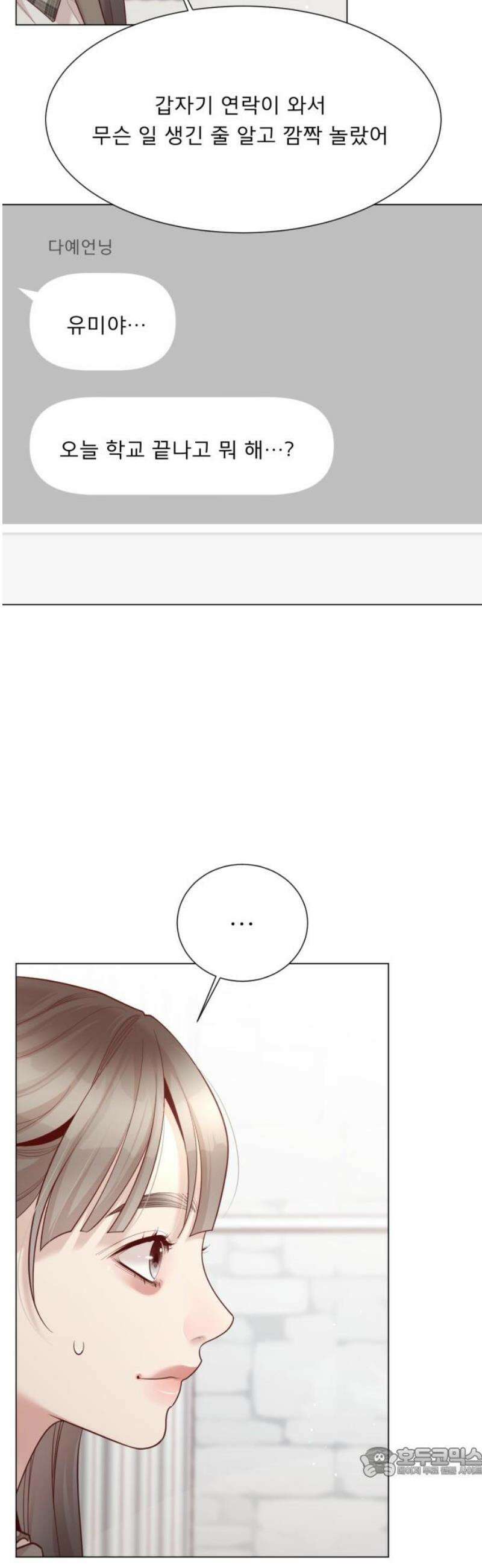 흑역사 어게인 106화 19