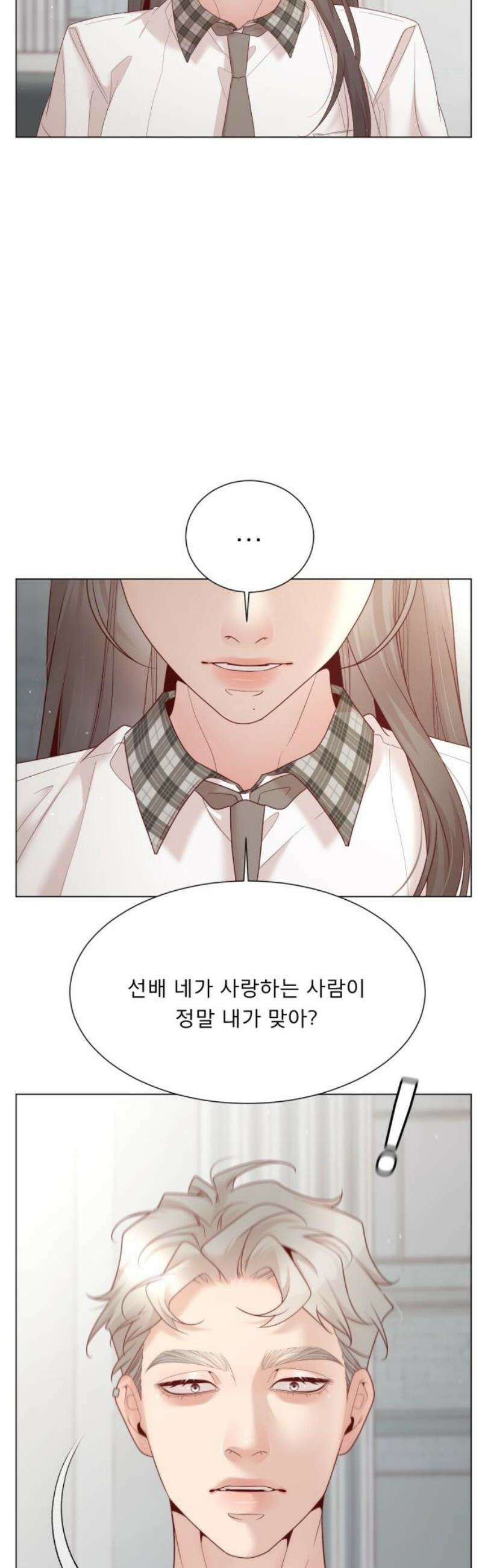 흑역사 어게인 106화 23
