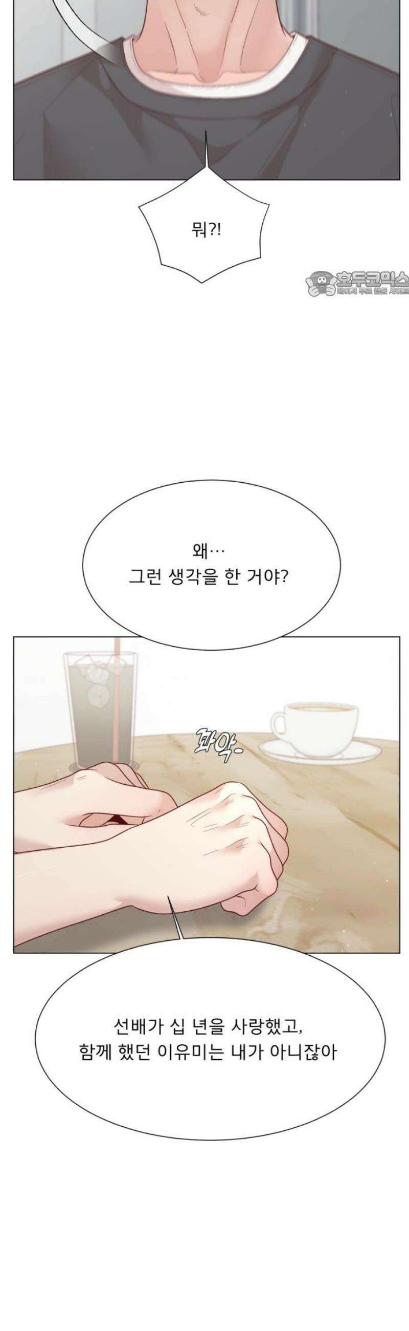흑역사 어게인 106화 24
