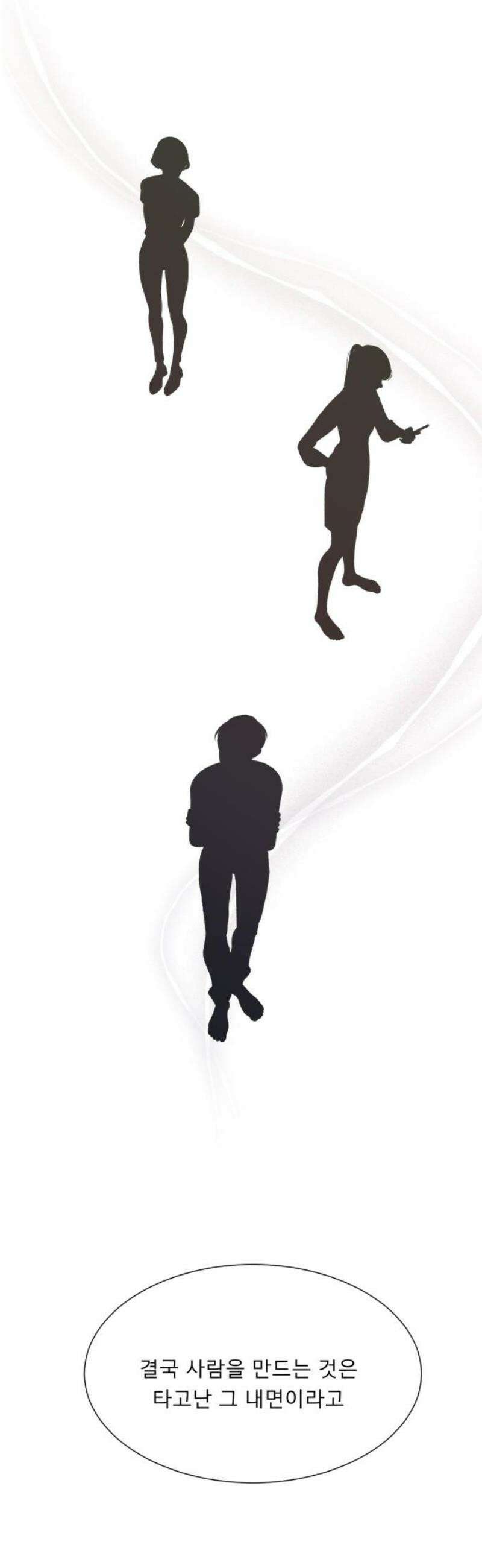 흑역사 어게인 106화 27