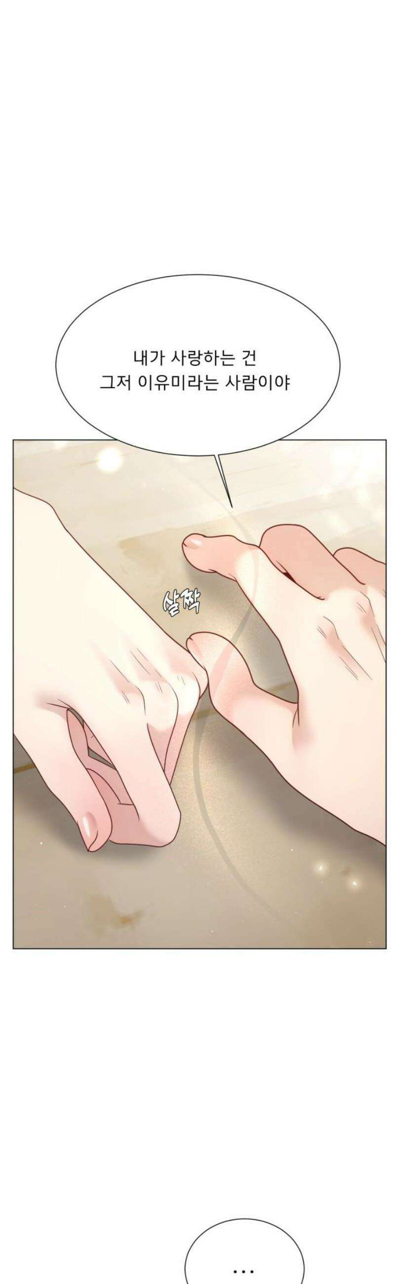 흑역사 어게인 106화 29