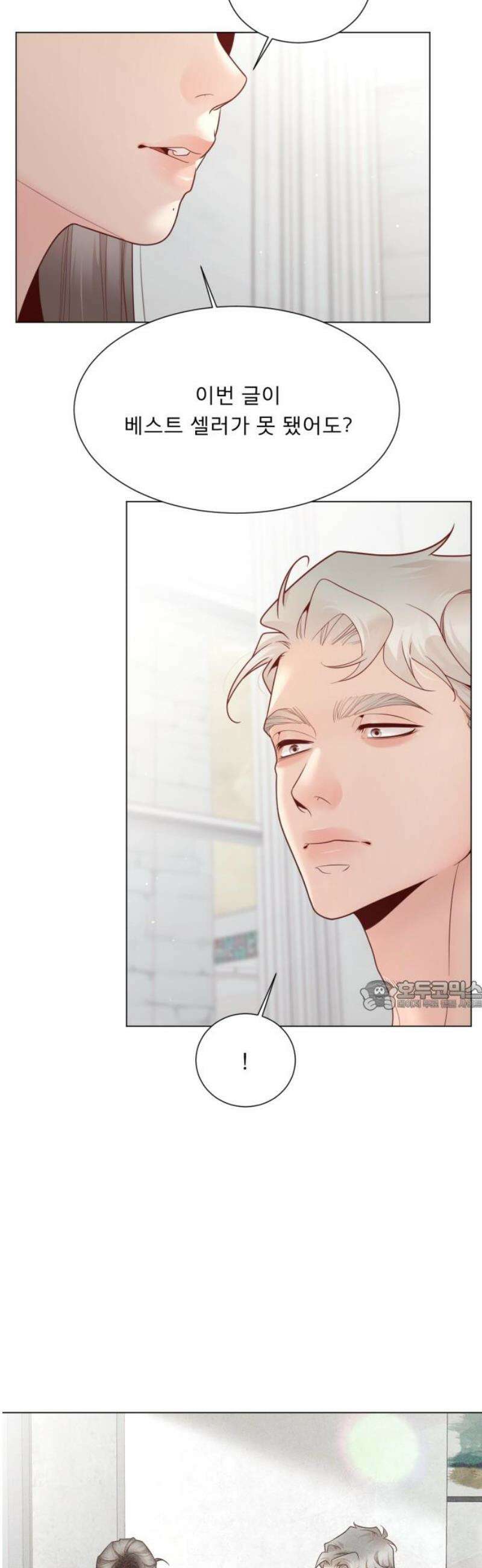 흑역사 어게인 106화 30