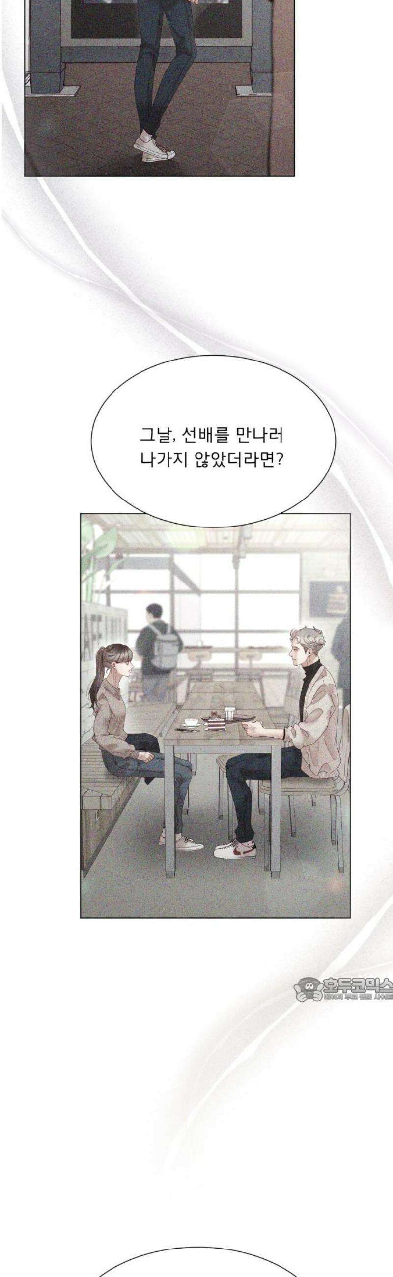 흑역사 어게인 106화 32