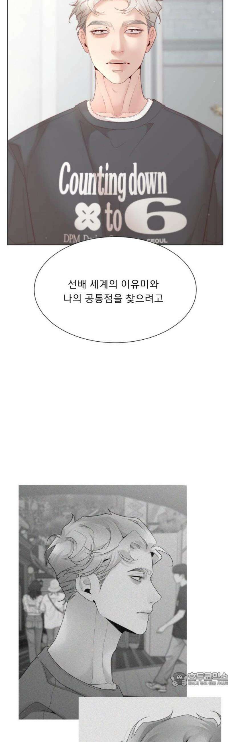 흑역사 어게인 106화 34
