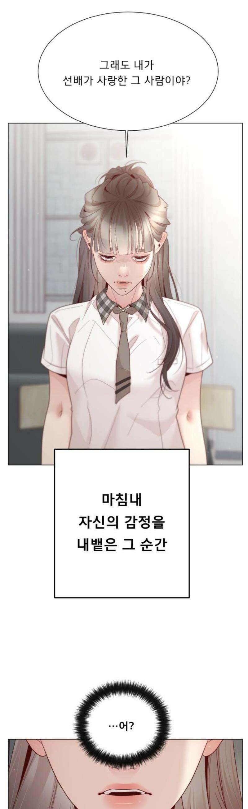 흑역사 어게인 106화 36