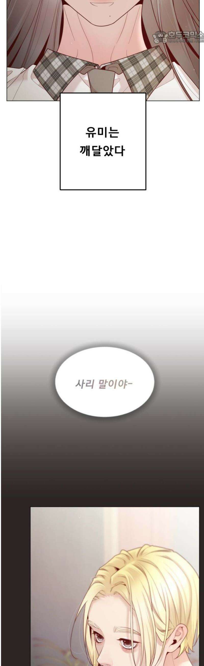 흑역사 어게인 106화 37