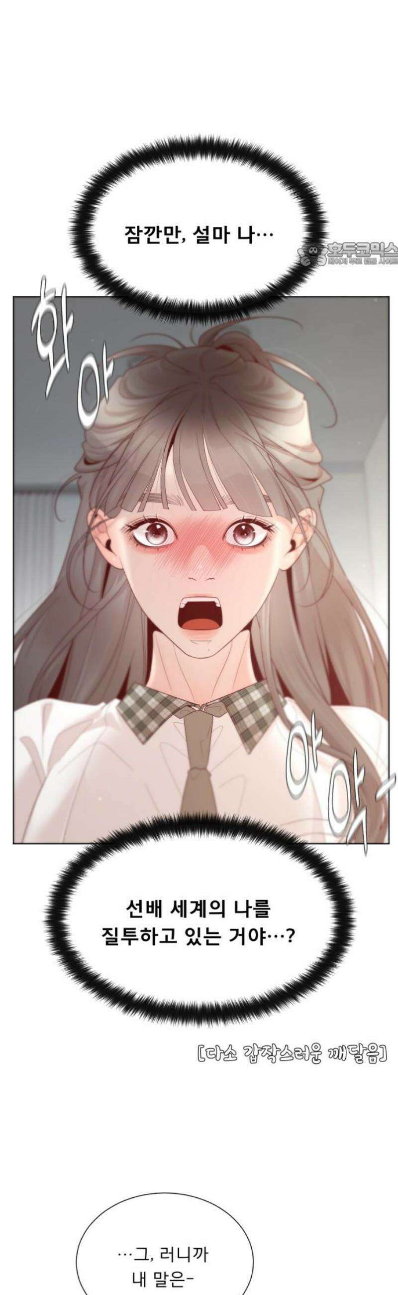 흑역사 어게인 106화 39