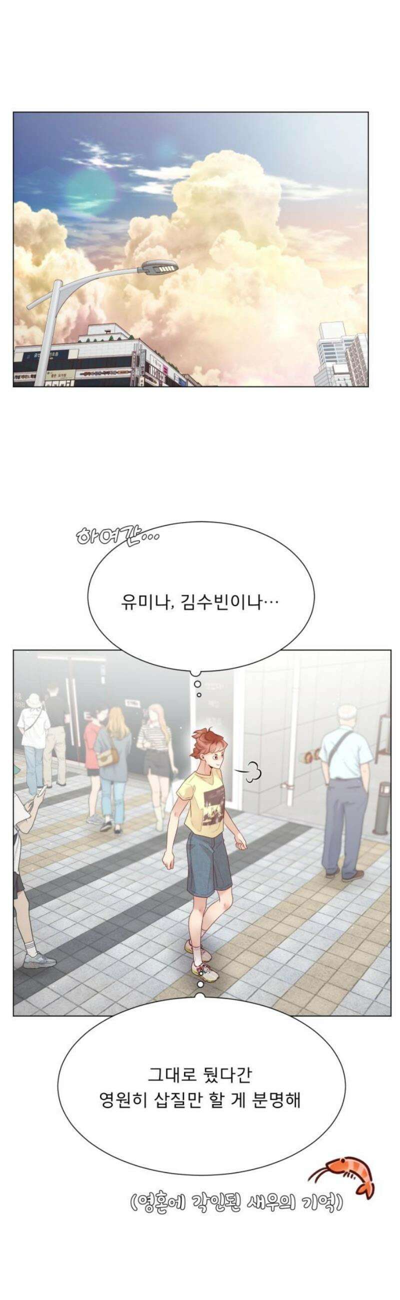 흑역사 어게인 106화 42