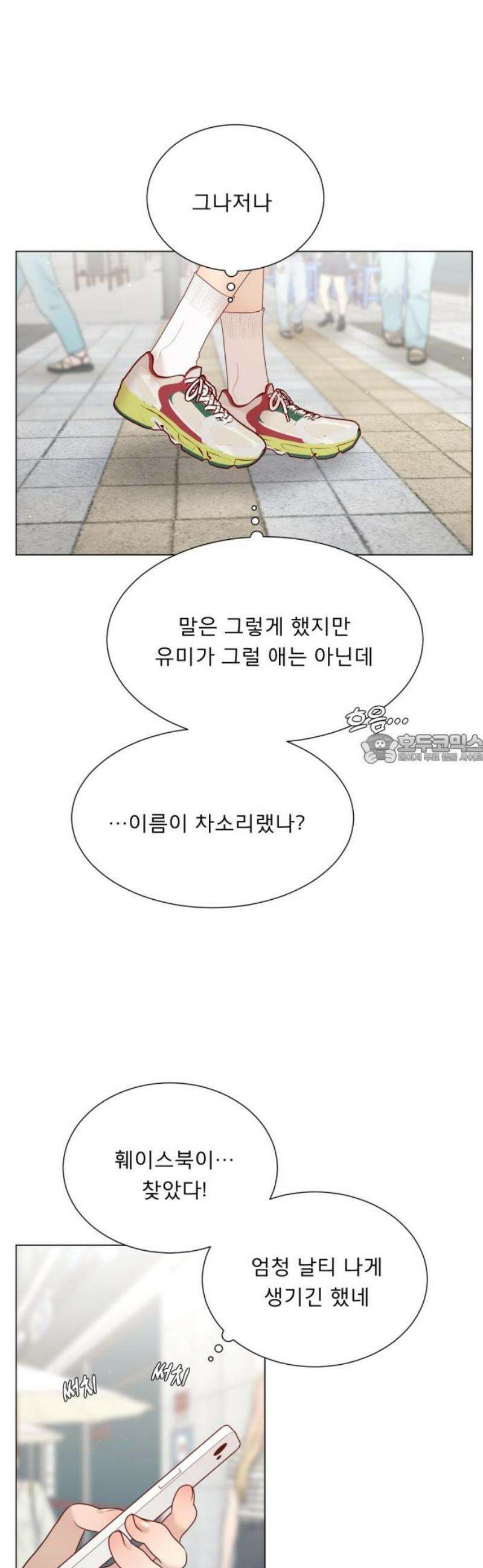 흑역사 어게인 106화 43