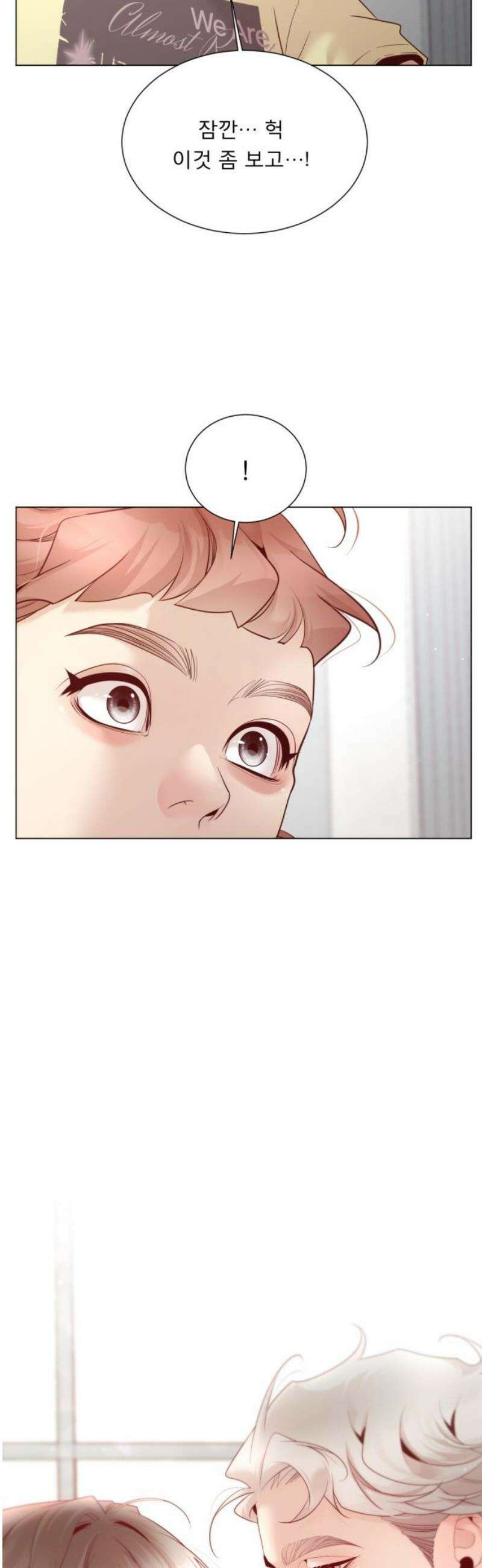흑역사 어게인 106화 48