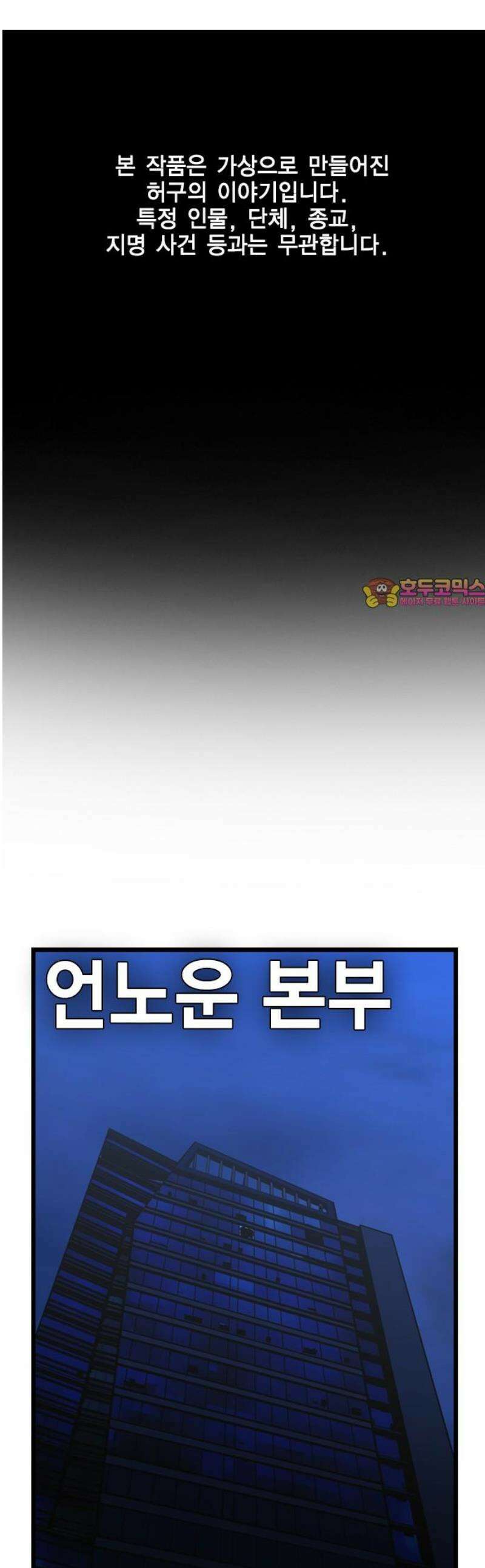 한림체육관 시즌2 139화 1