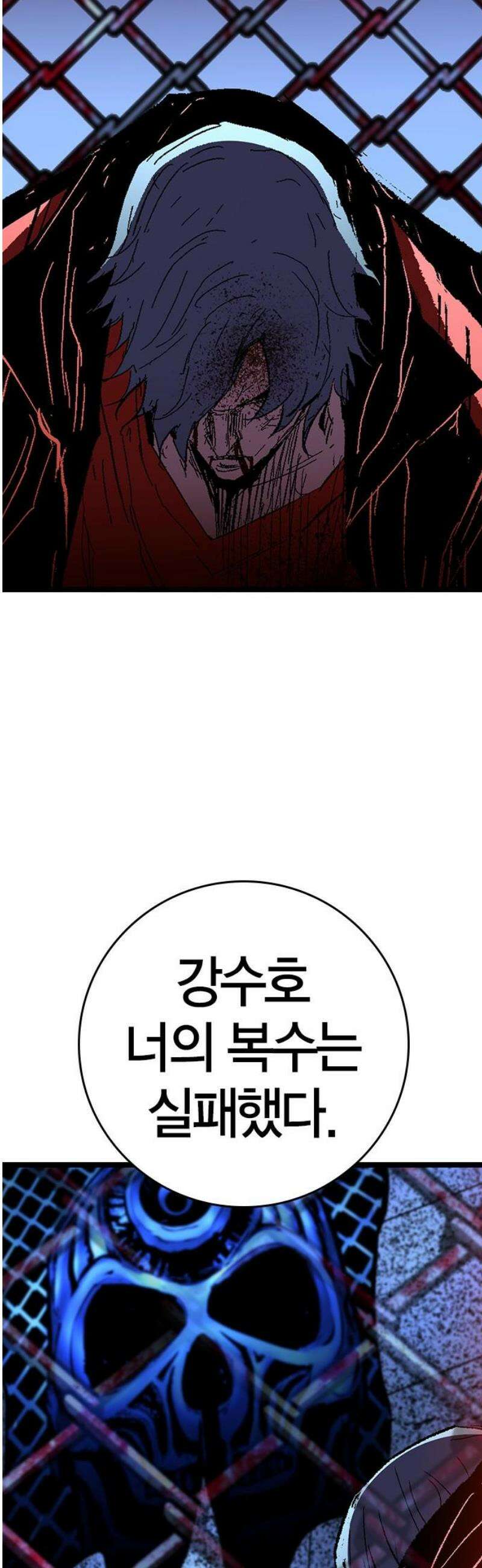 한림체육관 시즌2 139화 3
