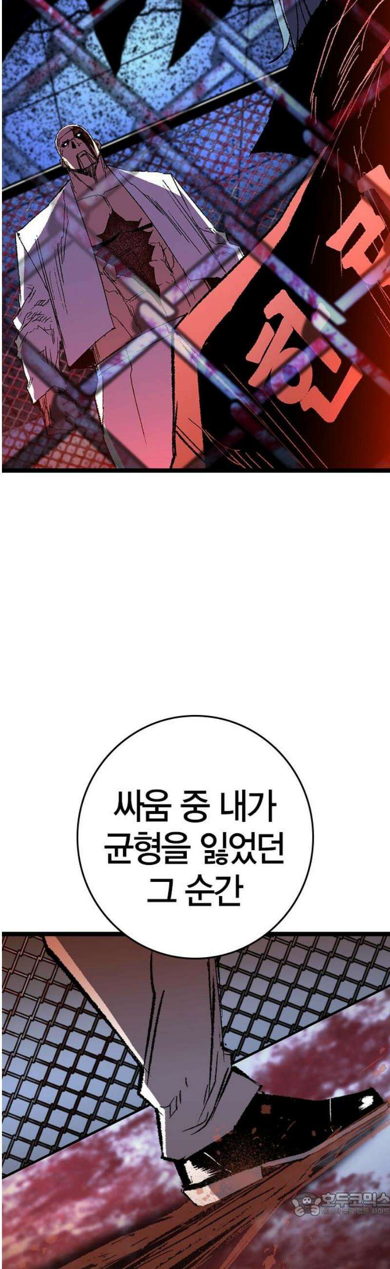 한림체육관 시즌2 139화 4