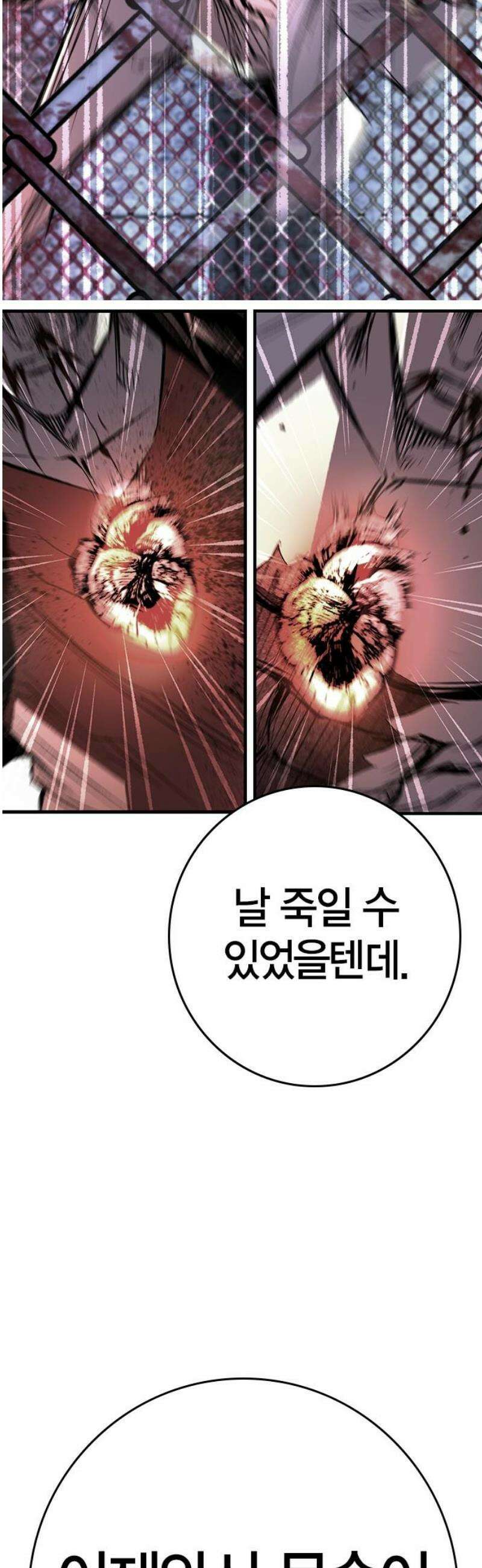 한림체육관 시즌2 139화 6