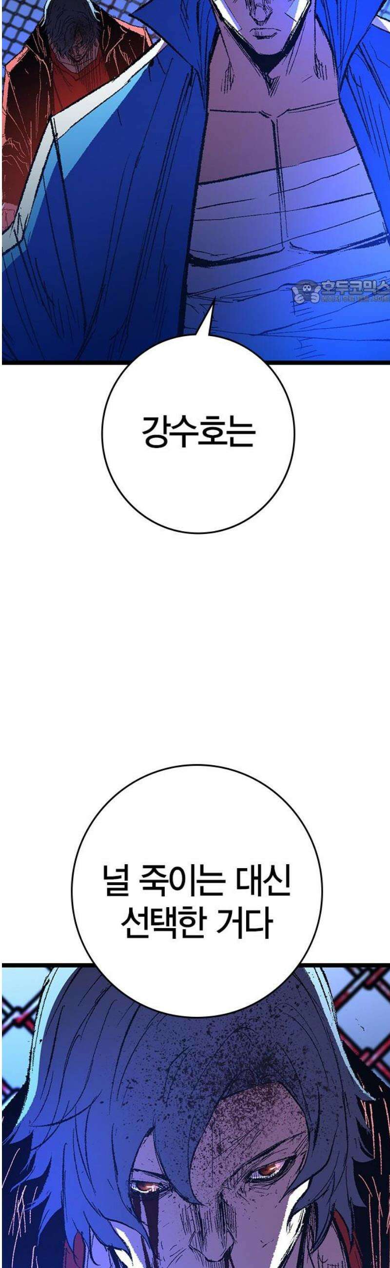 한림체육관 시즌2 139화 9