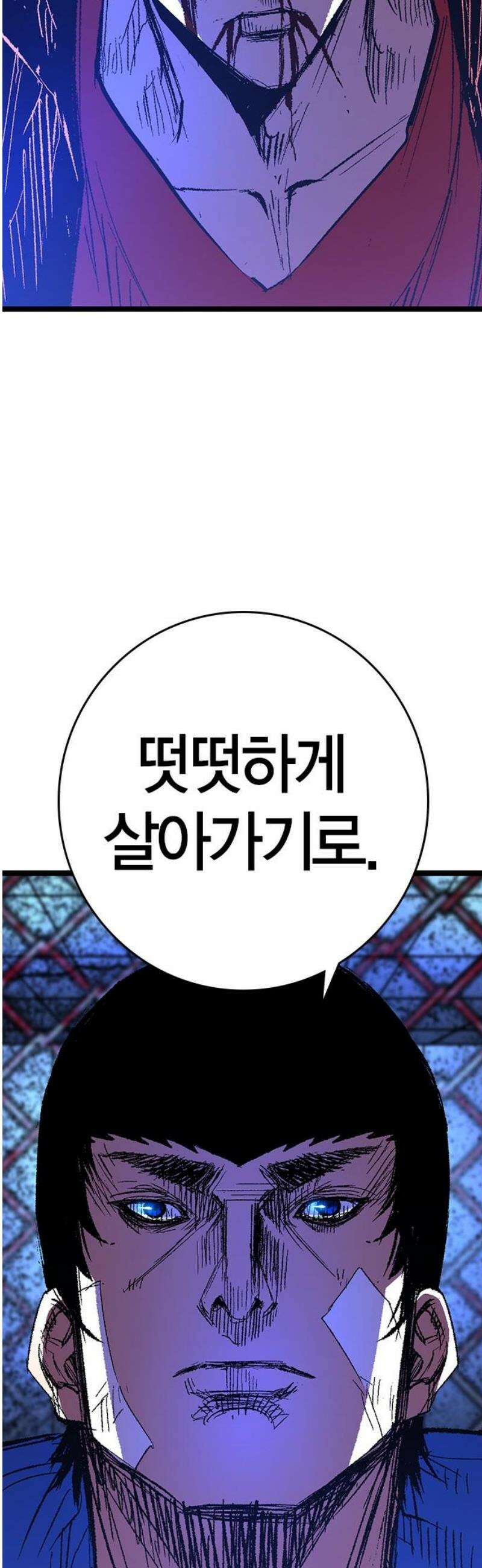 한림체육관 시즌2 139화 10