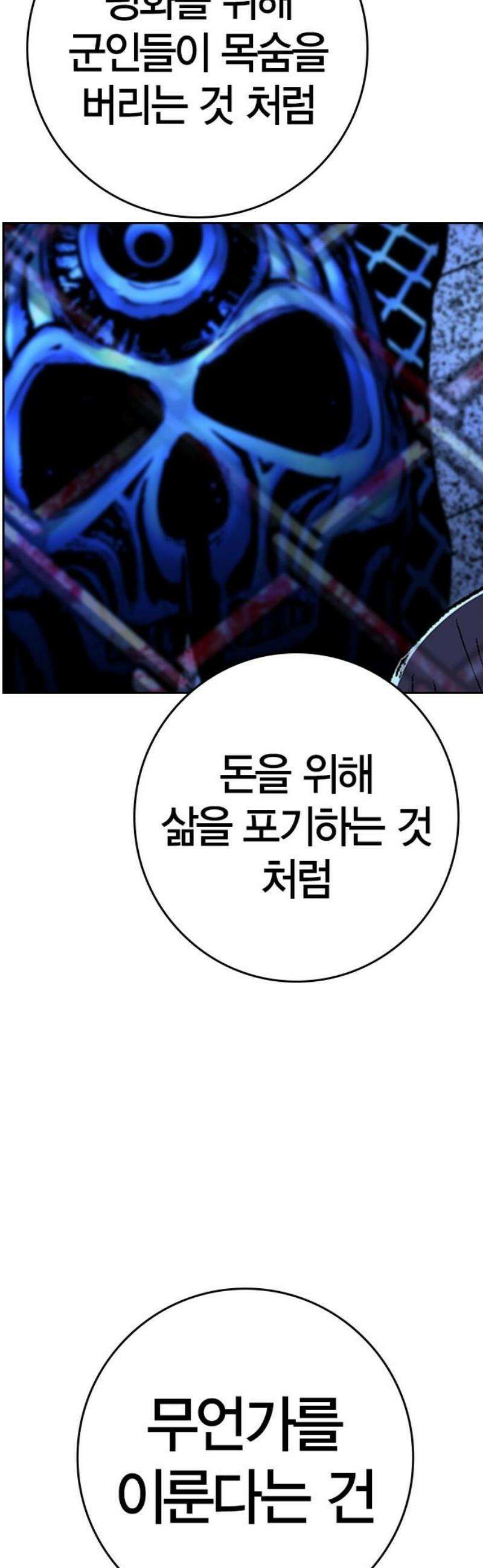 한림체육관 시즌2 139화 14