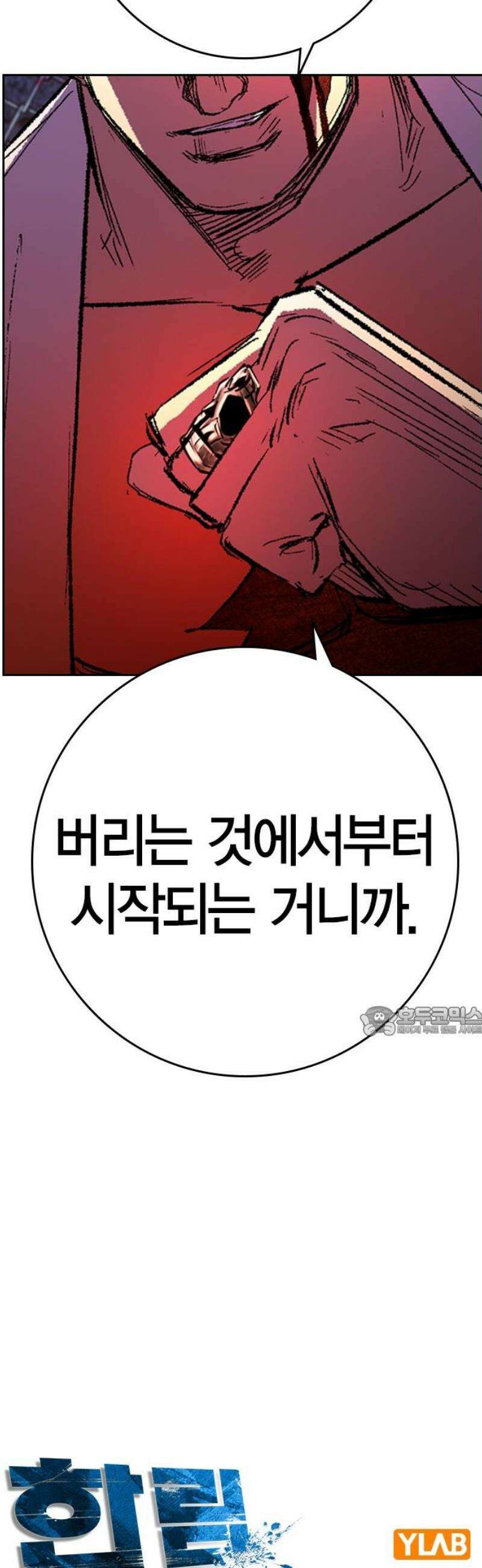 한림체육관 시즌2 139화 15