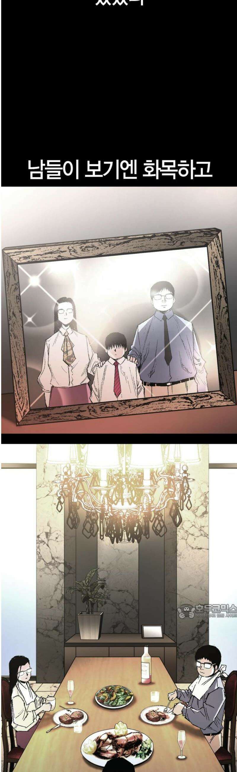 한림체육관 시즌2 139화 17