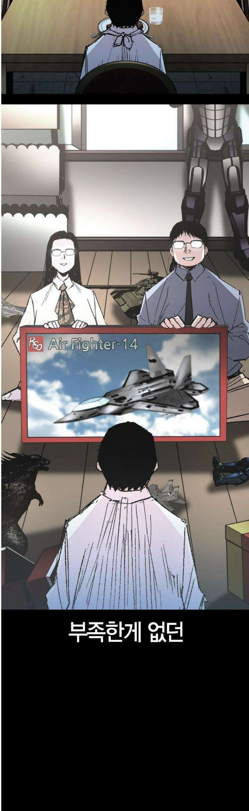 한림체육관 시즌2 139화 18