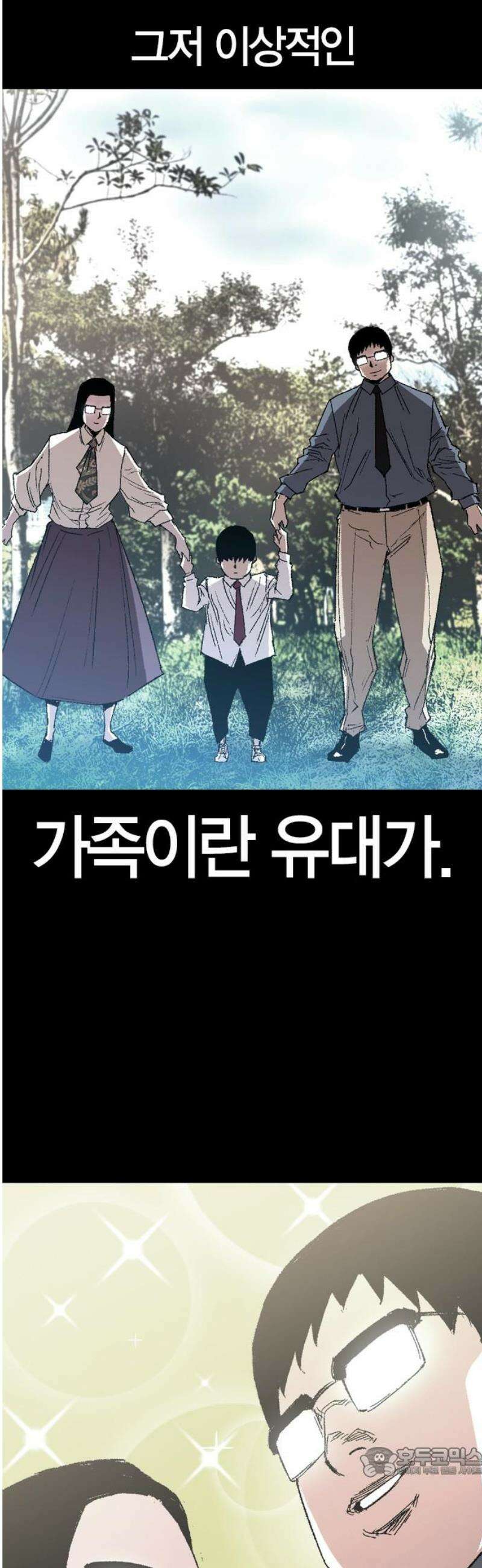 한림체육관 시즌2 139화 19