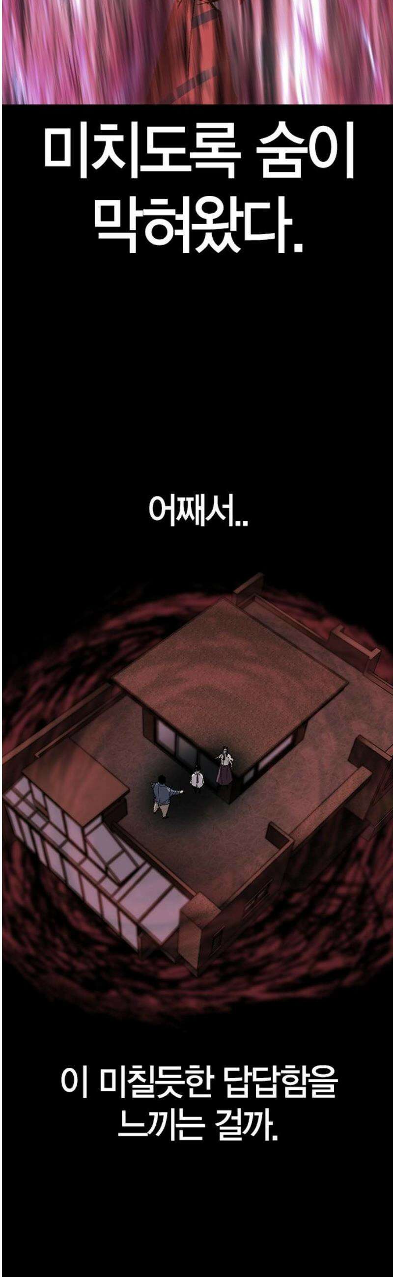 한림체육관 시즌2 139화 21