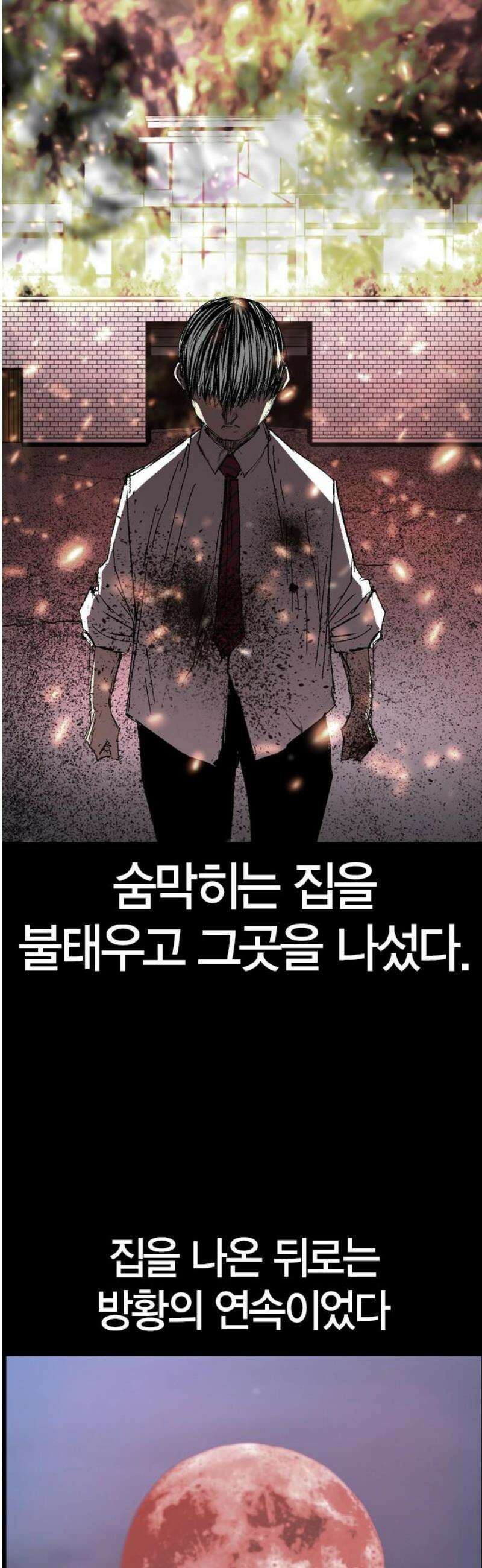 한림체육관 시즌2 139화 23