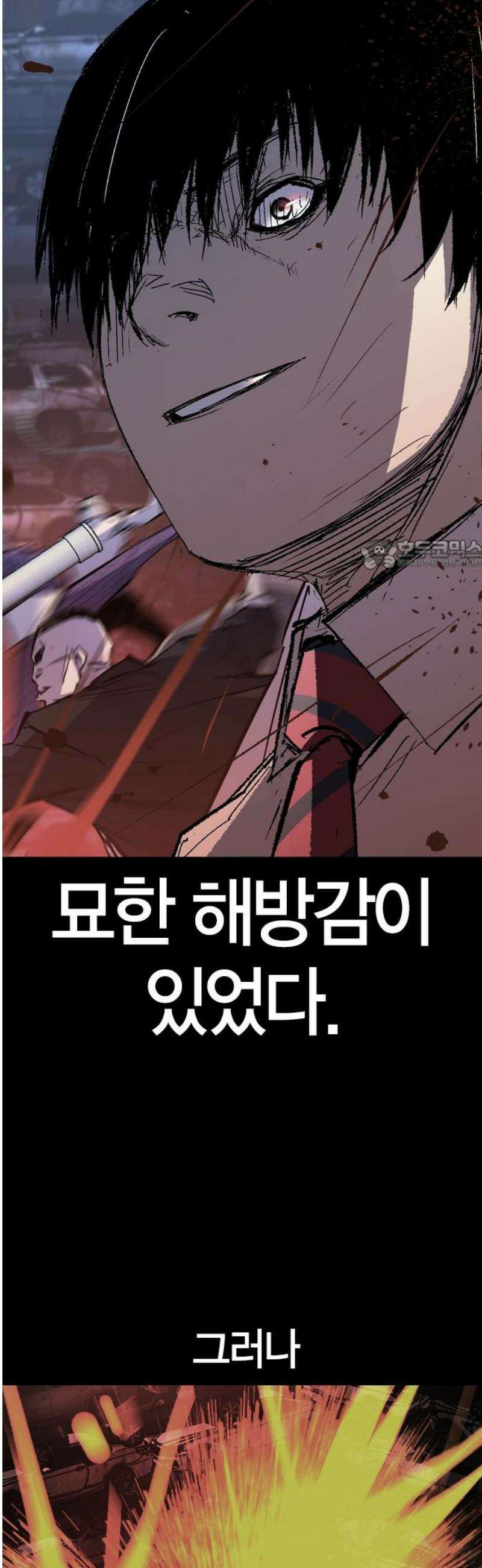 한림체육관 시즌2 139화 26